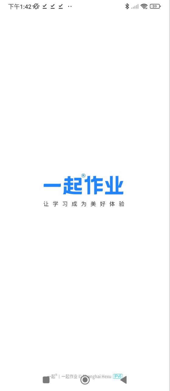 一起小学账号登录_一起小学账号注册appv3.8.13.1017